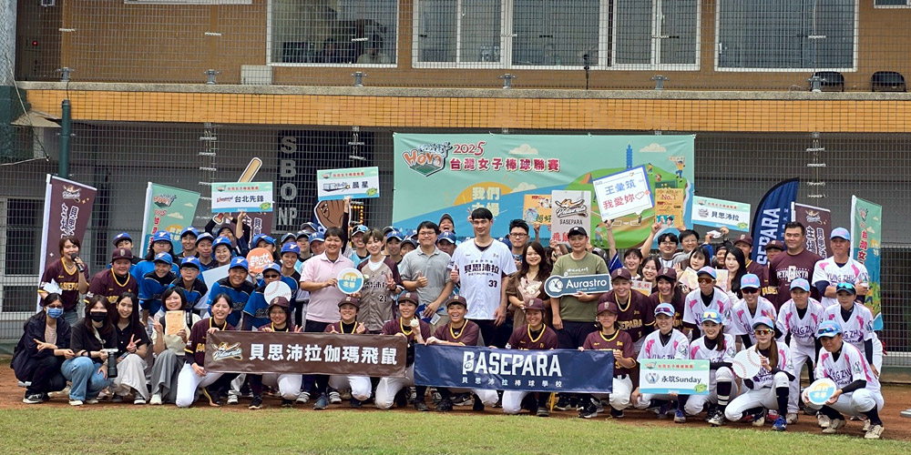 我們主場,球隊齊心經營女棒舞台—2025台灣女子棒球聯賽正式開幕!