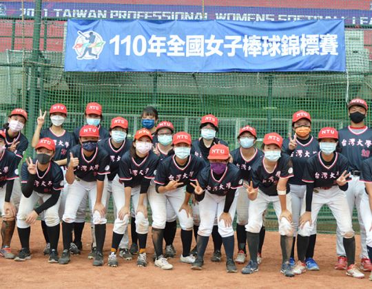 台大女子棒壘50年 椰林王牌澎湖8K公主