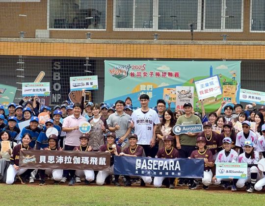 我們主場,球隊齊心經營女棒舞台—2025台灣女子棒球聯賽正式開幕!